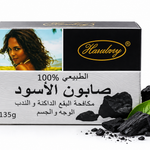 African Black Soap
